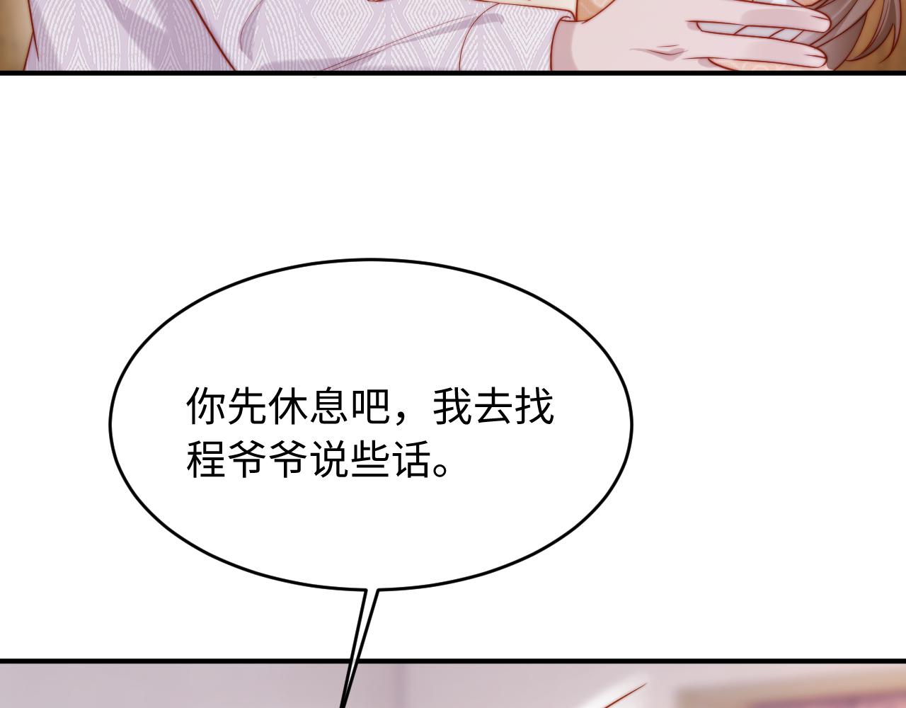 第47话 遇到你是我的幸运(1/3)-第47话
