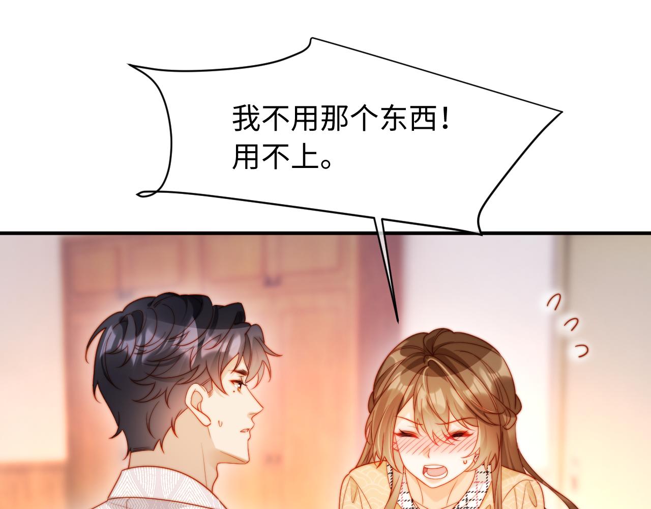 第47话 遇到你是我的幸运(1/3)-第47话
