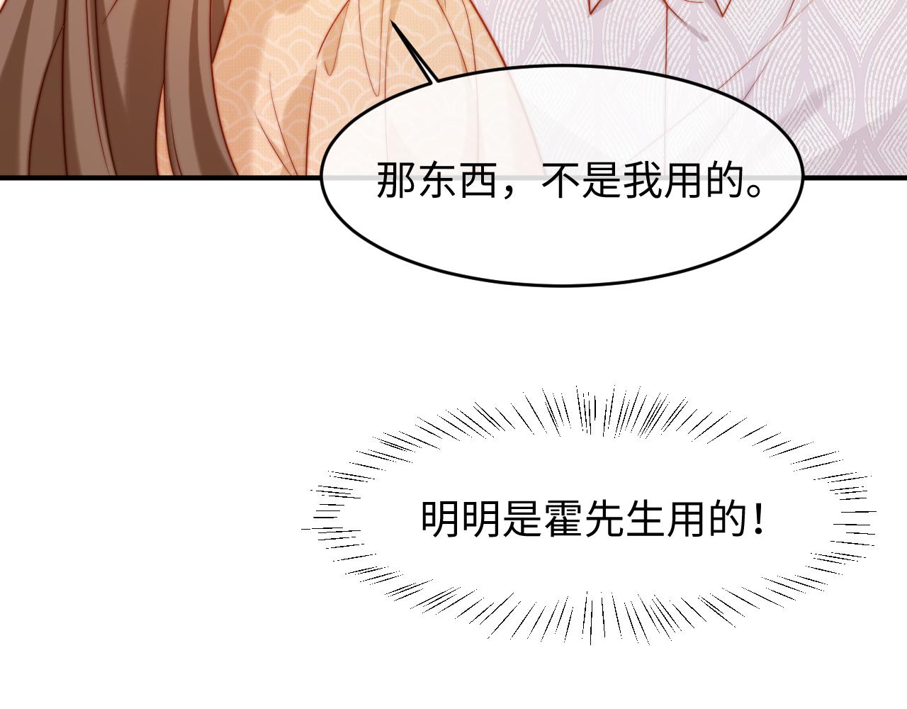 第47话 遇到你是我的幸运(1/3)-第47话