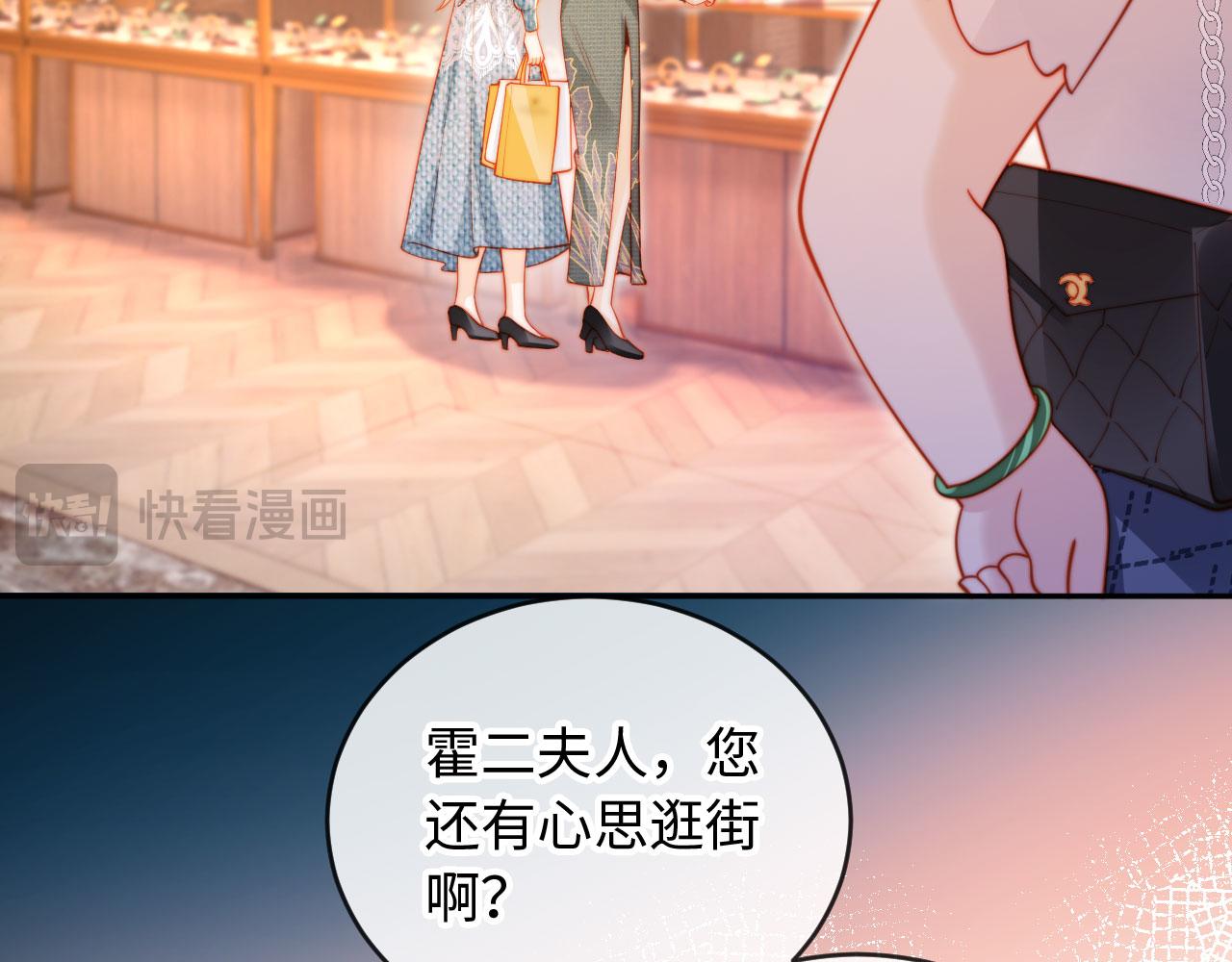 第5话 霍家大少爷(1/3)-第5话