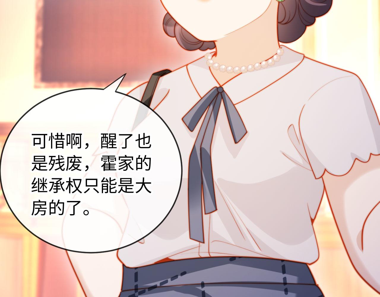 第5话 霍家大少爷(1/3)-第5话