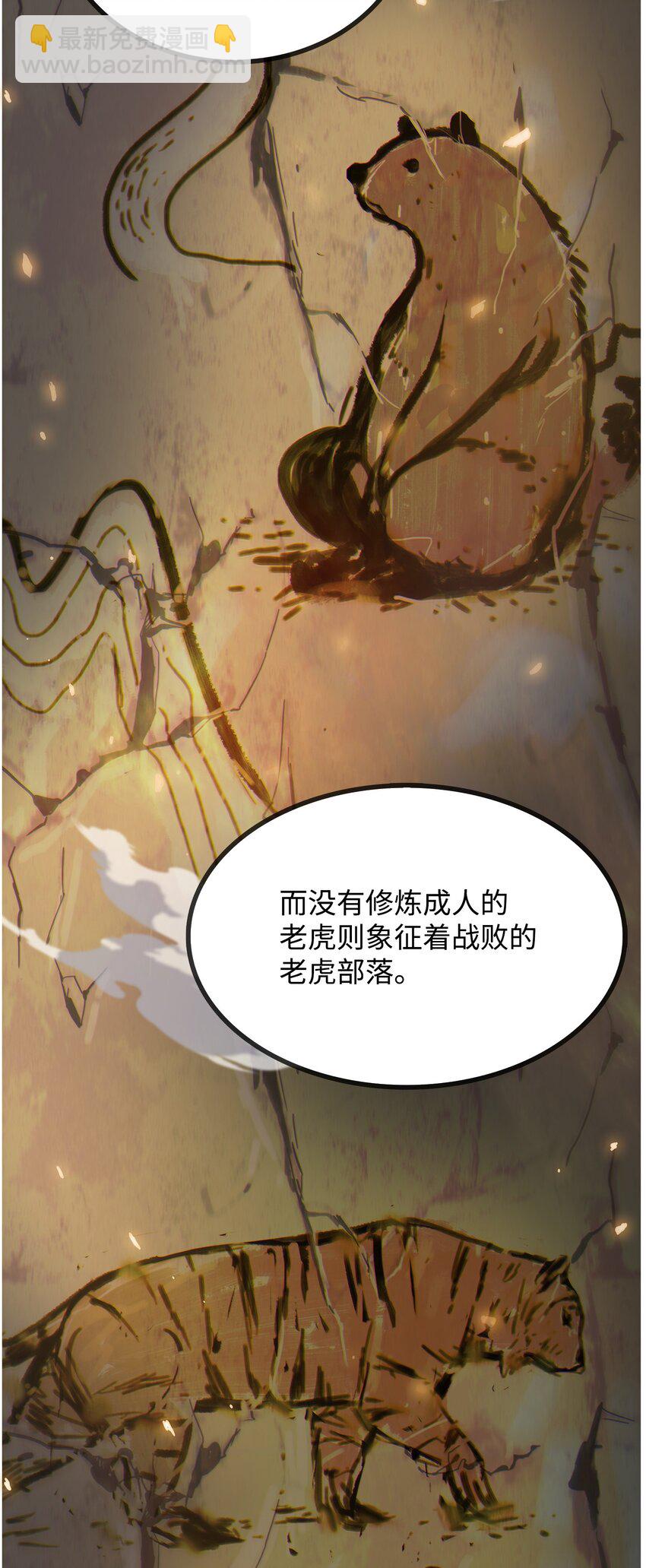 01 老虎现身(1/3)-第1话
