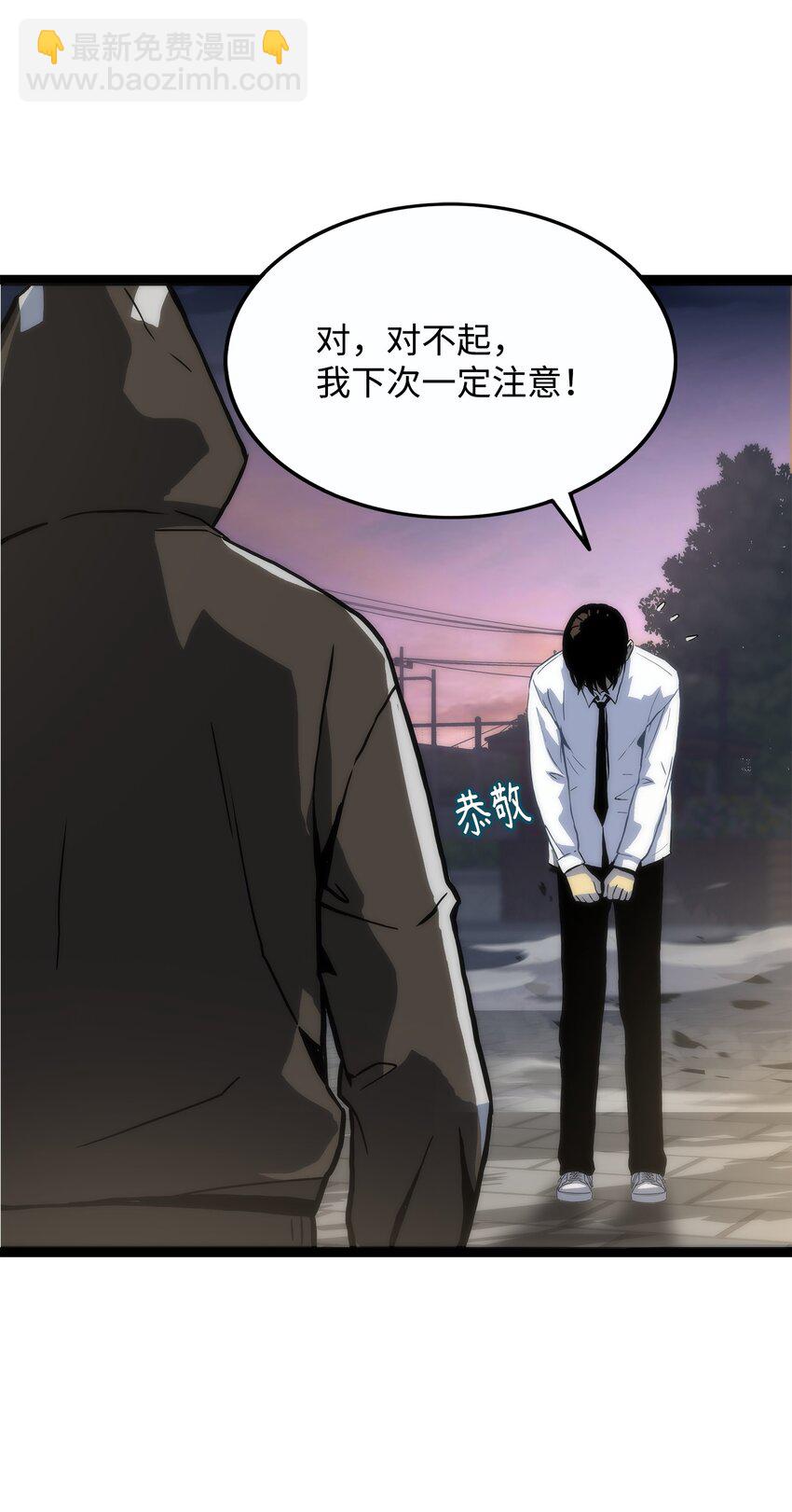 01 老虎现身(1/3)-第1话