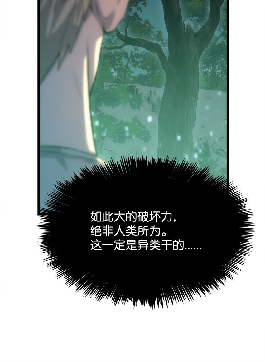 11 故乡白花岛(1/3)-第11话