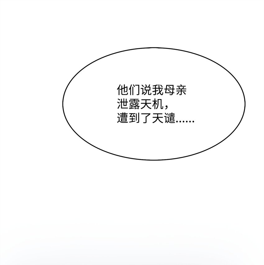 11 故乡白花岛(1/3)-第11话