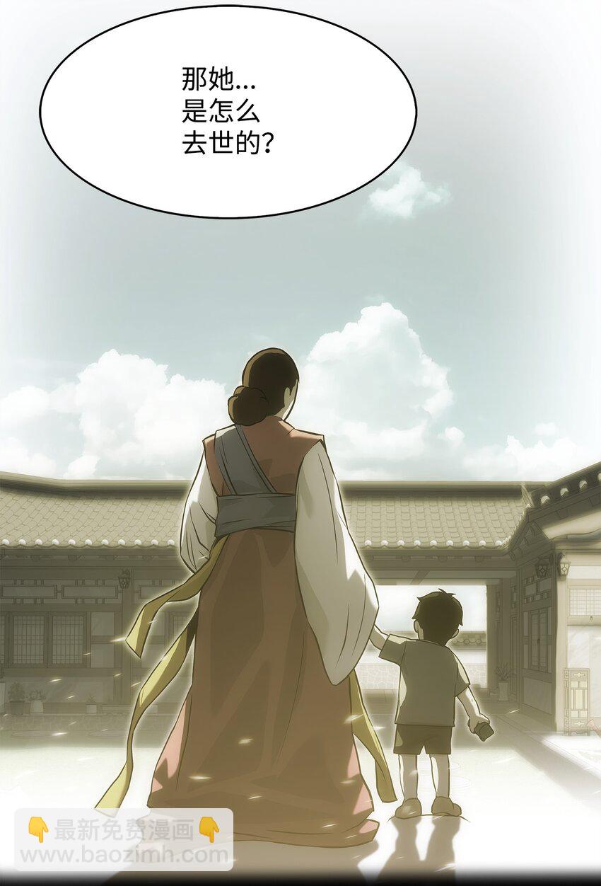 11 故乡白花岛(1/3)-第11话