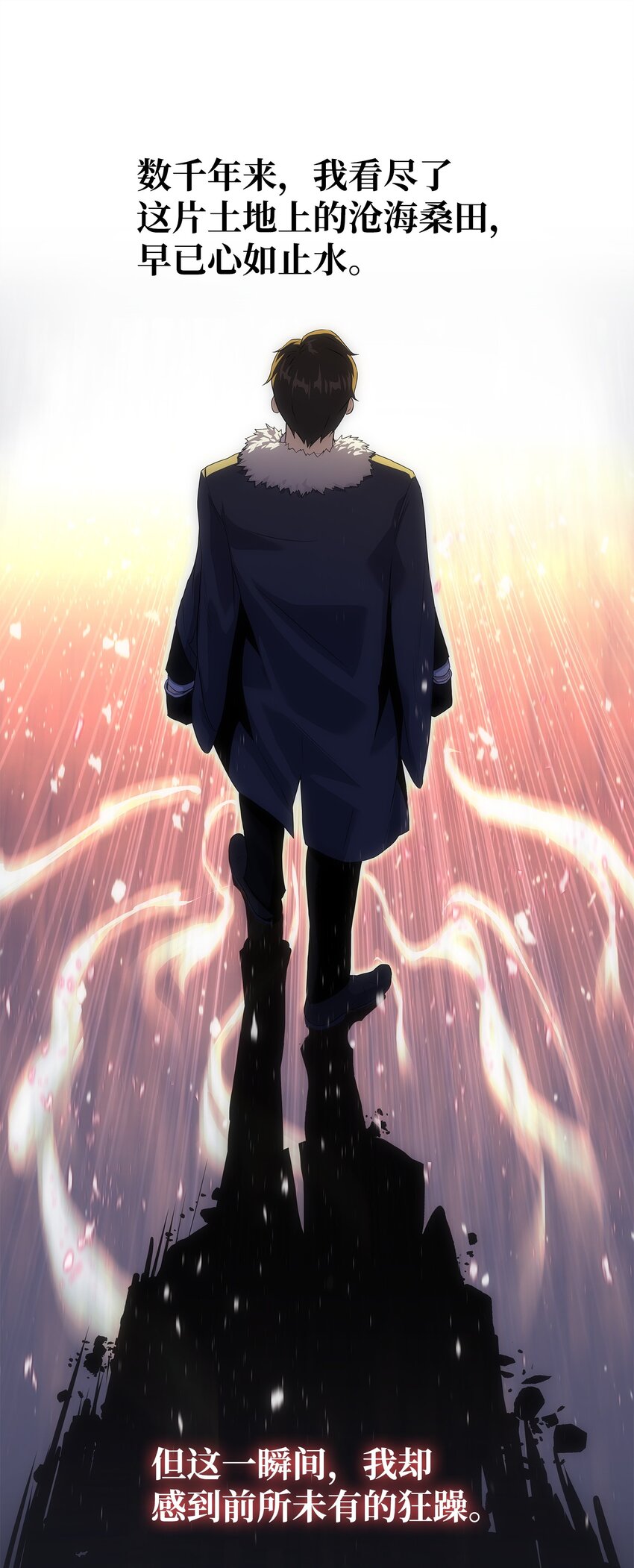 11 故乡白花岛(1/3)-第11话