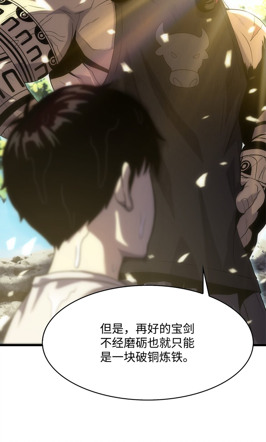 13 何禅是熊！(1/3)-第13话