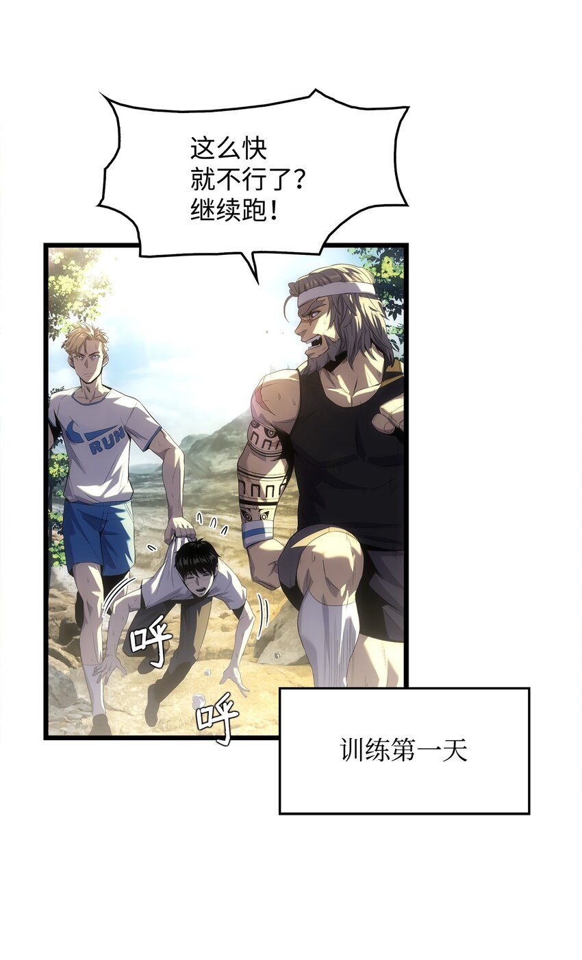 13 何禅是熊！(1/3)-第13话