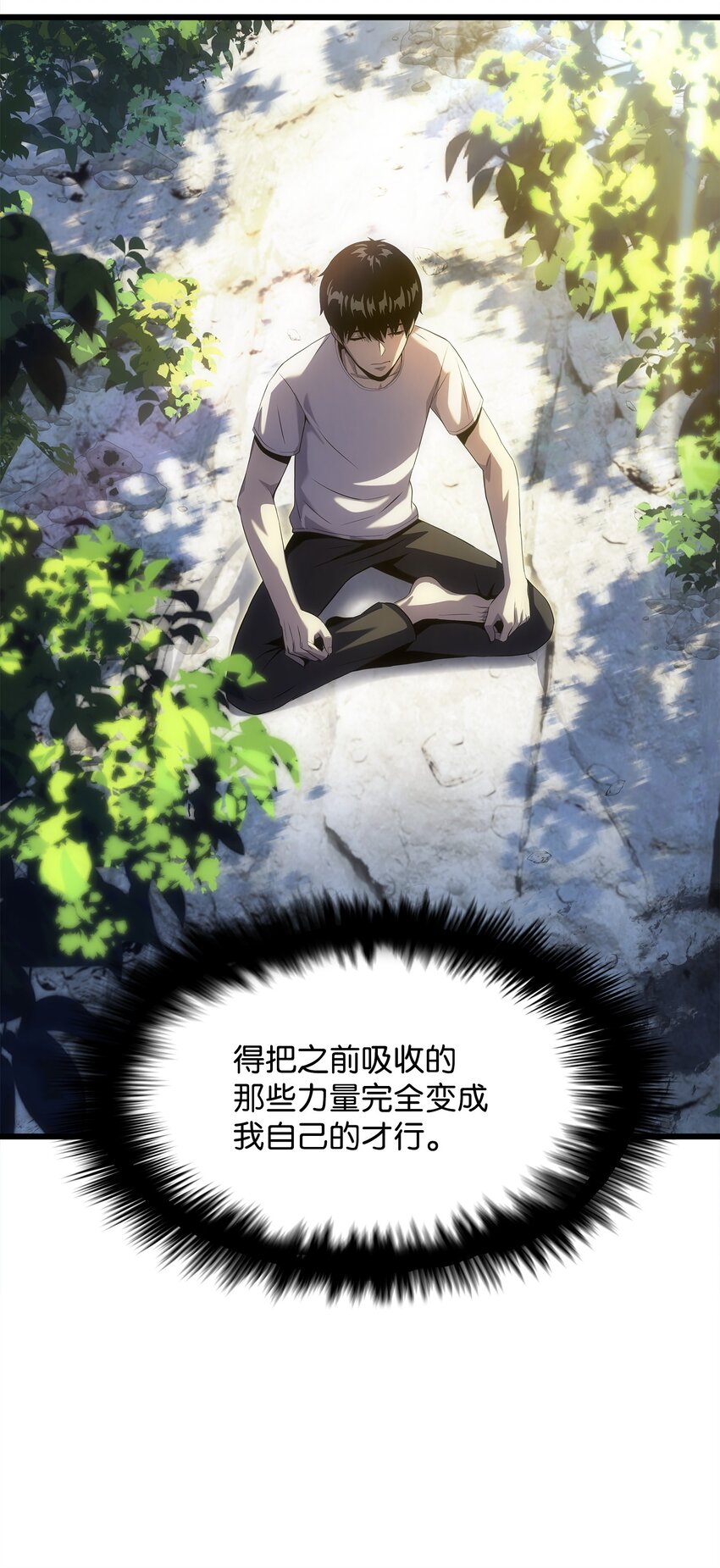 13 何禅是熊！(1/3)-第13话