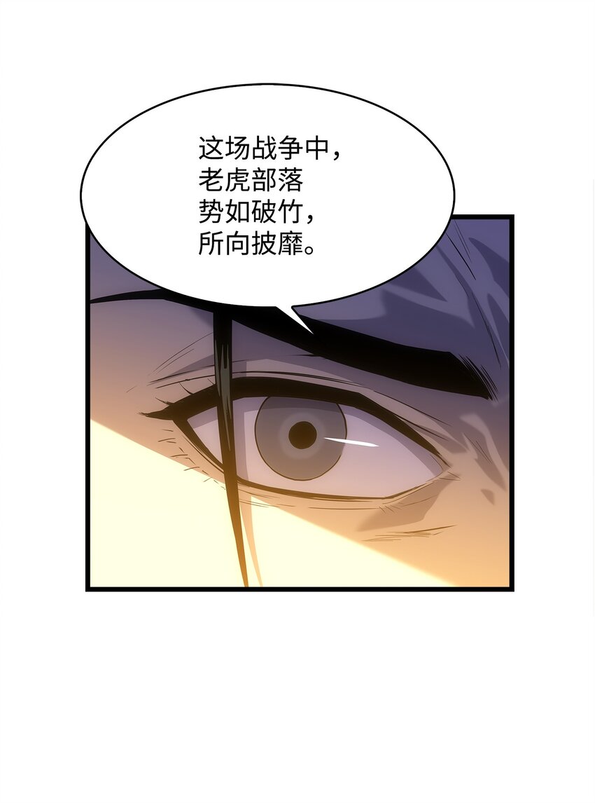 13 何禅是熊！(1/3)-第13话