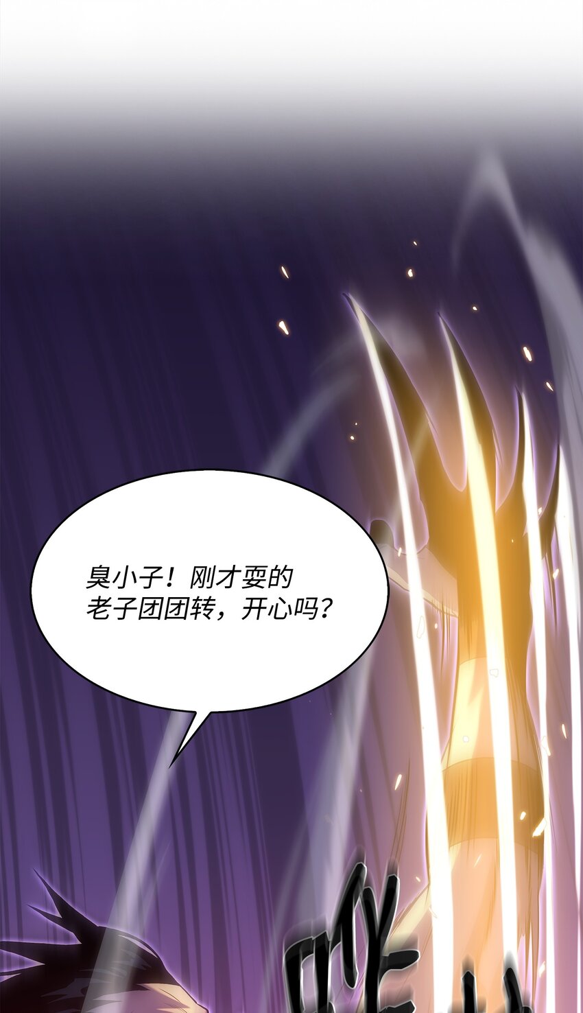 15 敌人内讧(1/2)-第15话