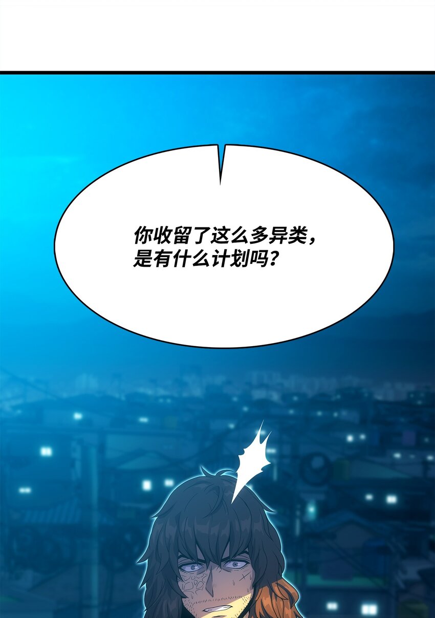 17 独角王的秘密(1/2)-第17话