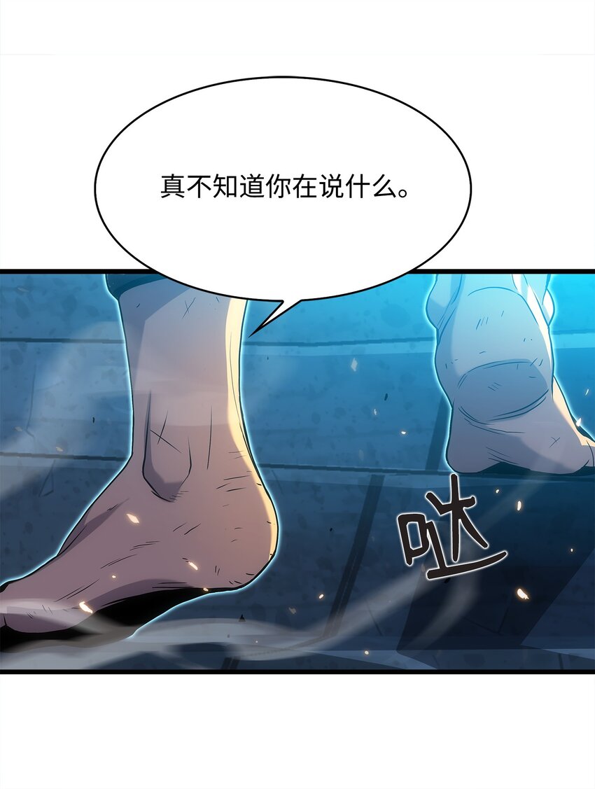 17 独角王的秘密(1/2)-第17话