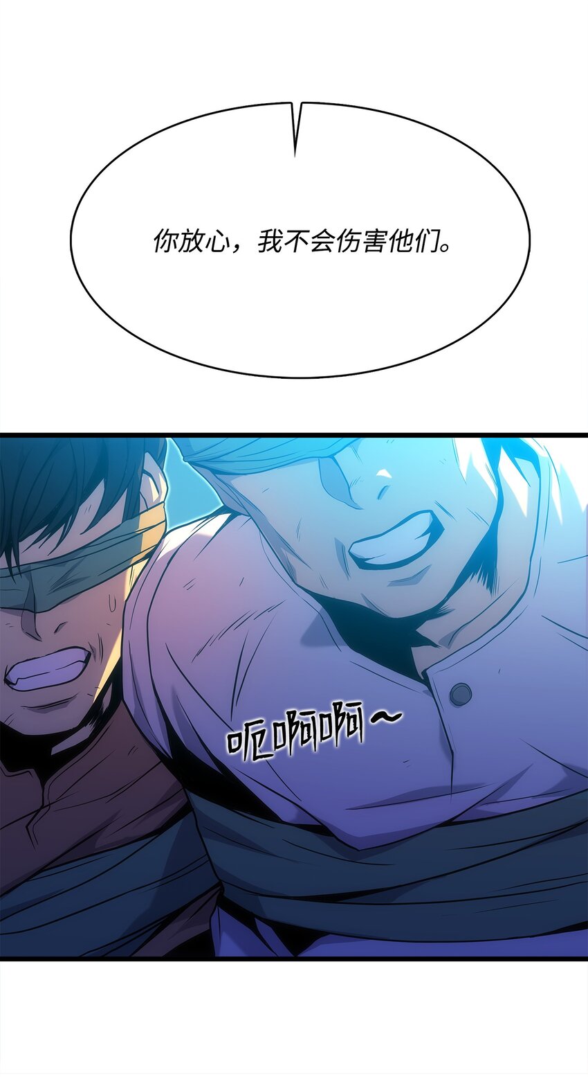 17 独角王的秘密(1/2)-第17话