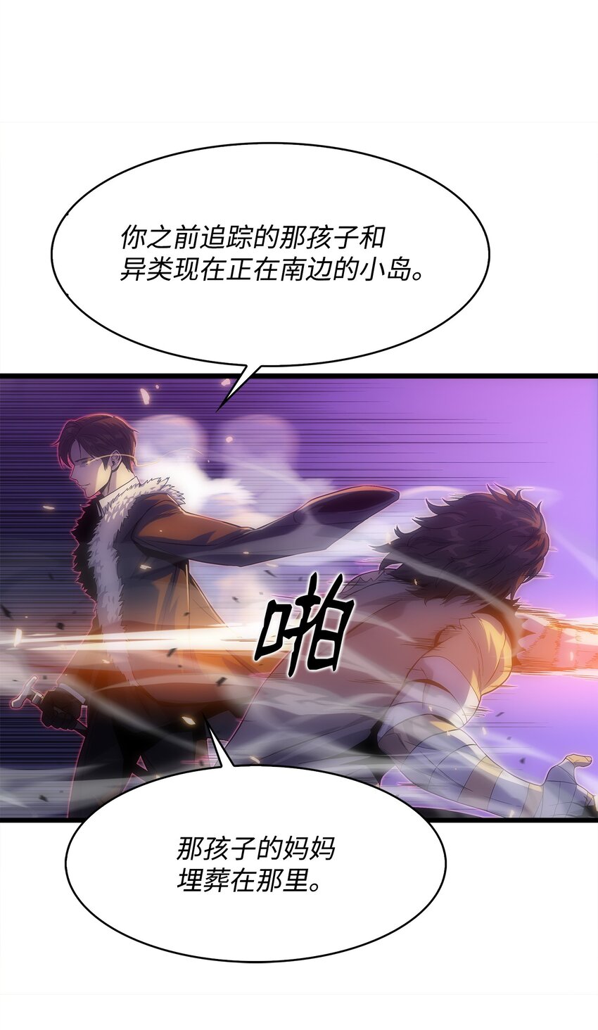 17 独角王的秘密(1/2)-第17话