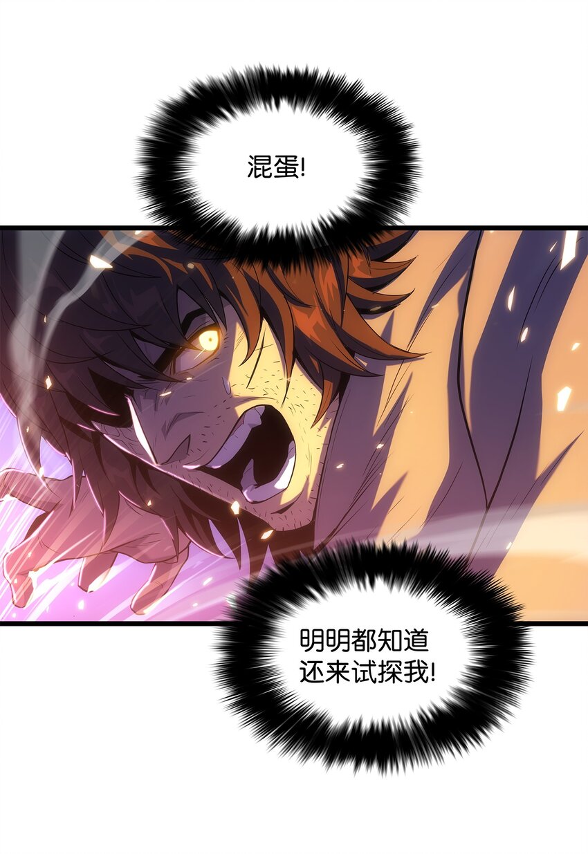 17 独角王的秘密(1/2)-第17话