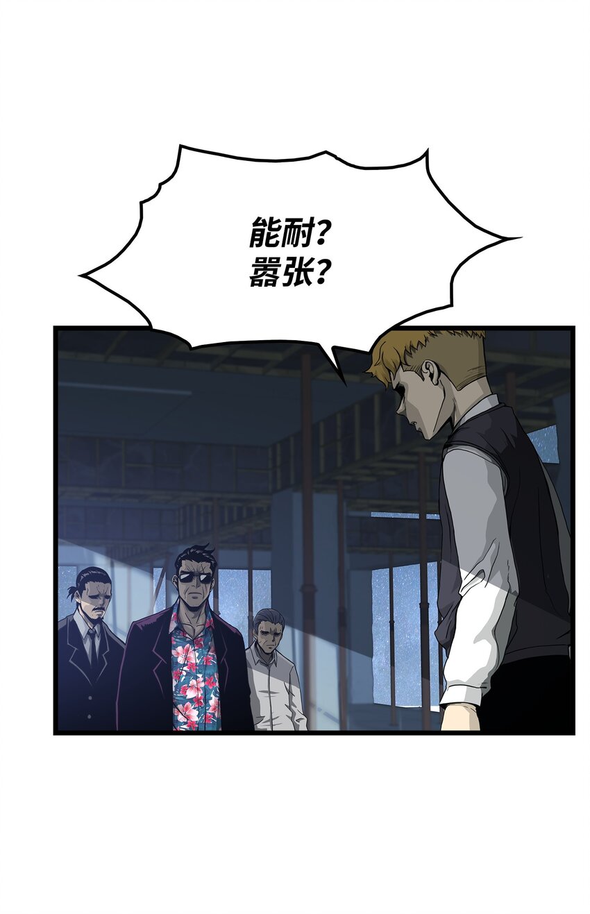 03 舒蕊死了(1/3)-第3话