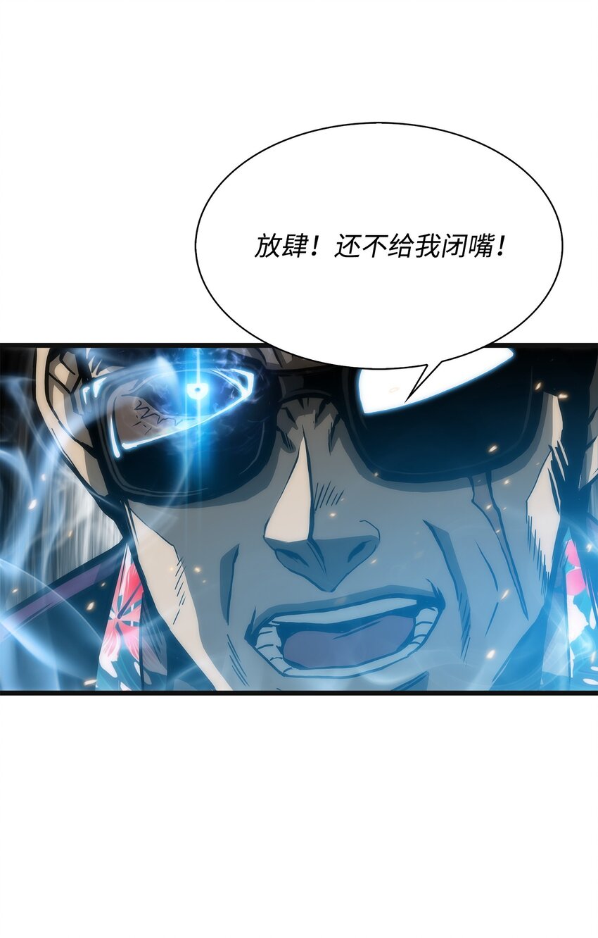 03 舒蕊死了(1/3)-第3话