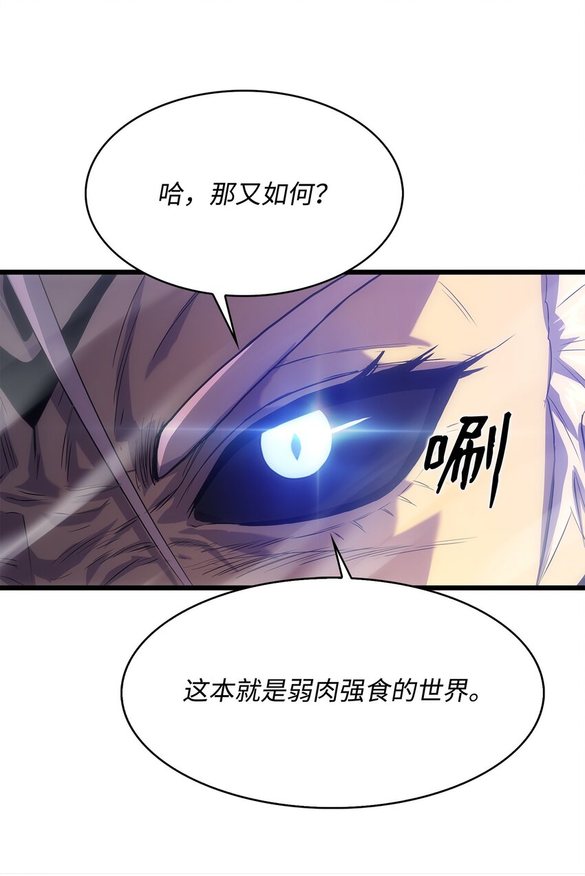 21 妖怪猎杀(1/3)-第21话