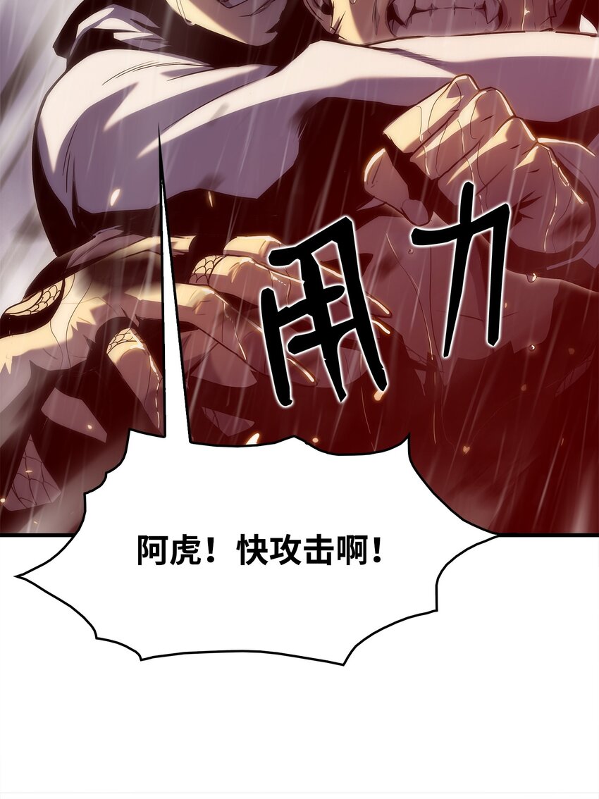 25 独角王的袭击(1/2)-第25话