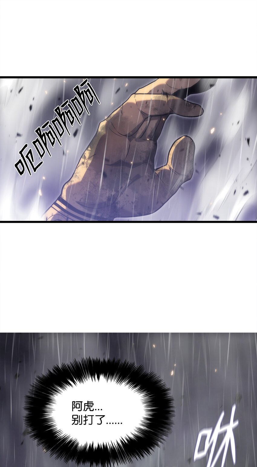 25 独角王的袭击(1/2)-第25话