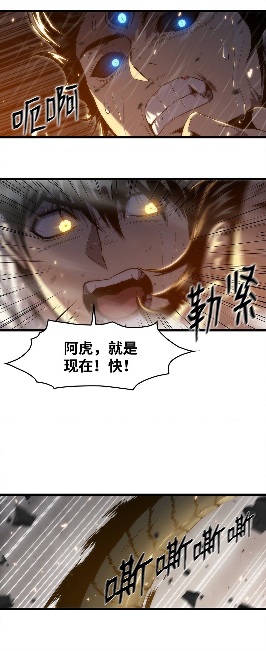 25 独角王的袭击(1/2)-第25话
