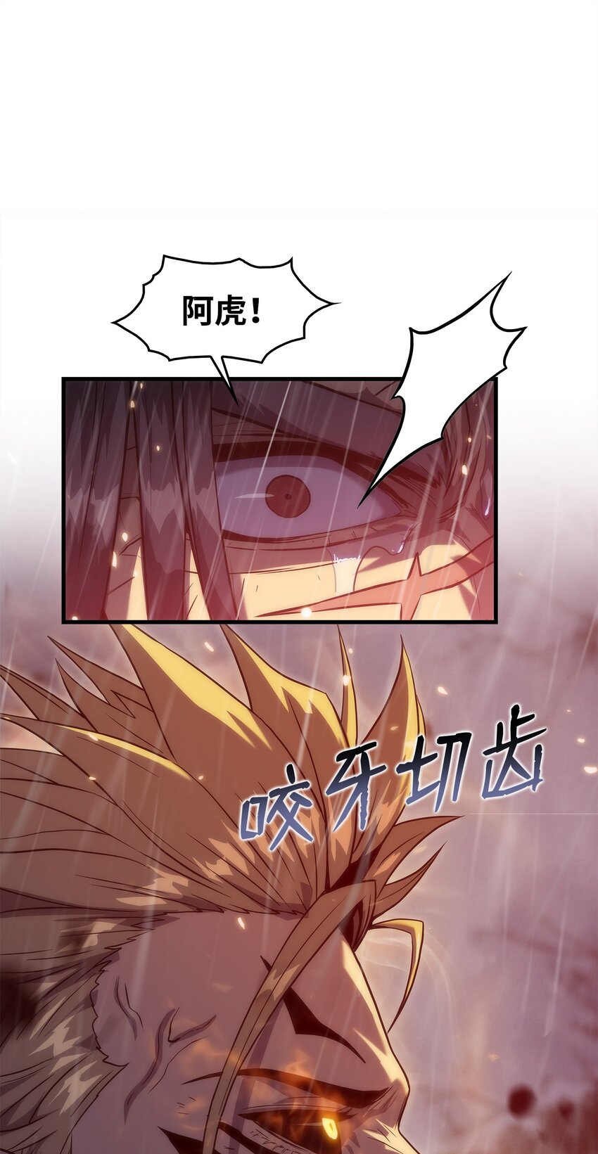 25 独角王的袭击(1/2)-第25话