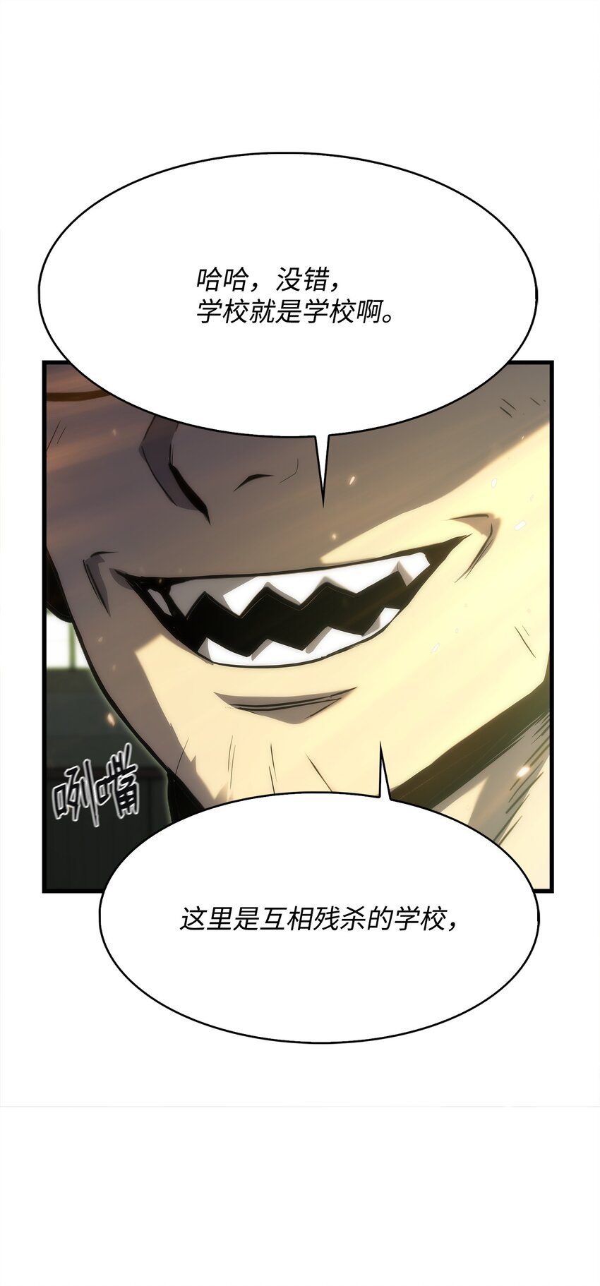 27 地狱学校(1/2)-第27话