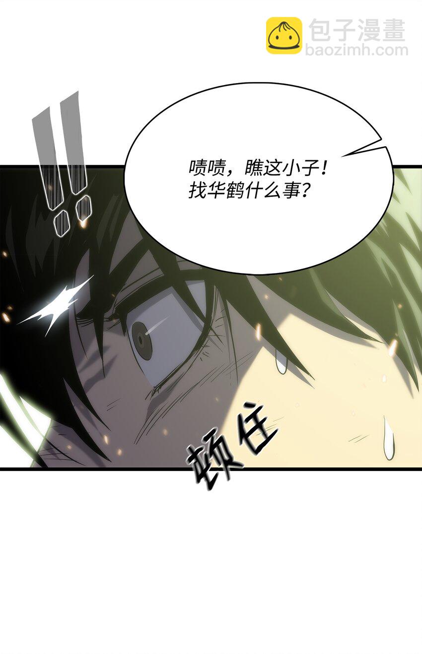 27 地狱学校(1/2)-第27话
