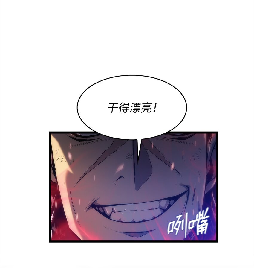 29 可怕的吸血鬼(1/3)-第29话