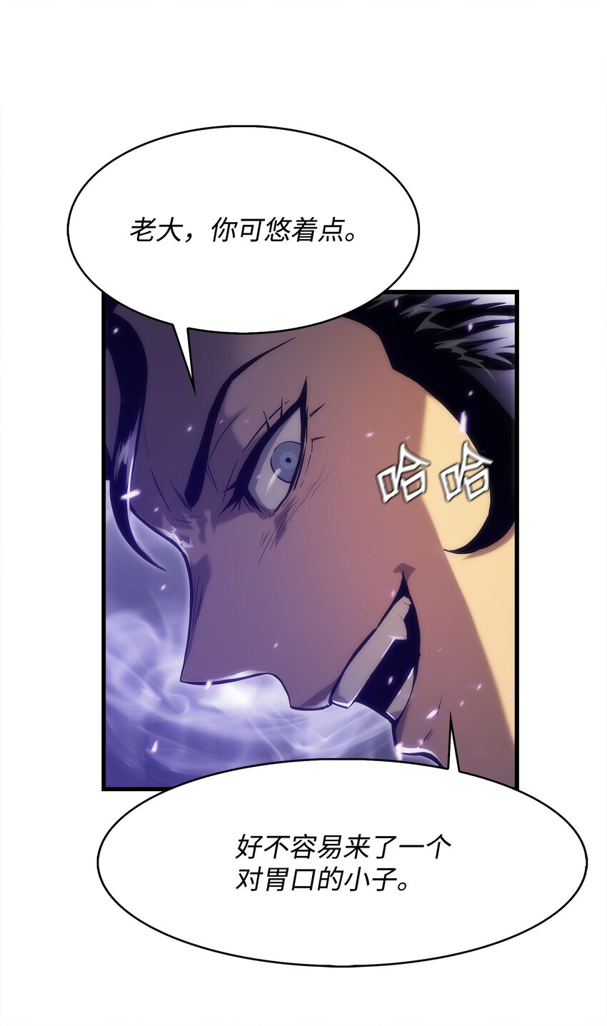 29 可怕的吸血鬼(1/3)-第29话