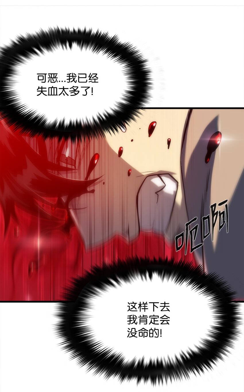29 可怕的吸血鬼(1/3)-第29话