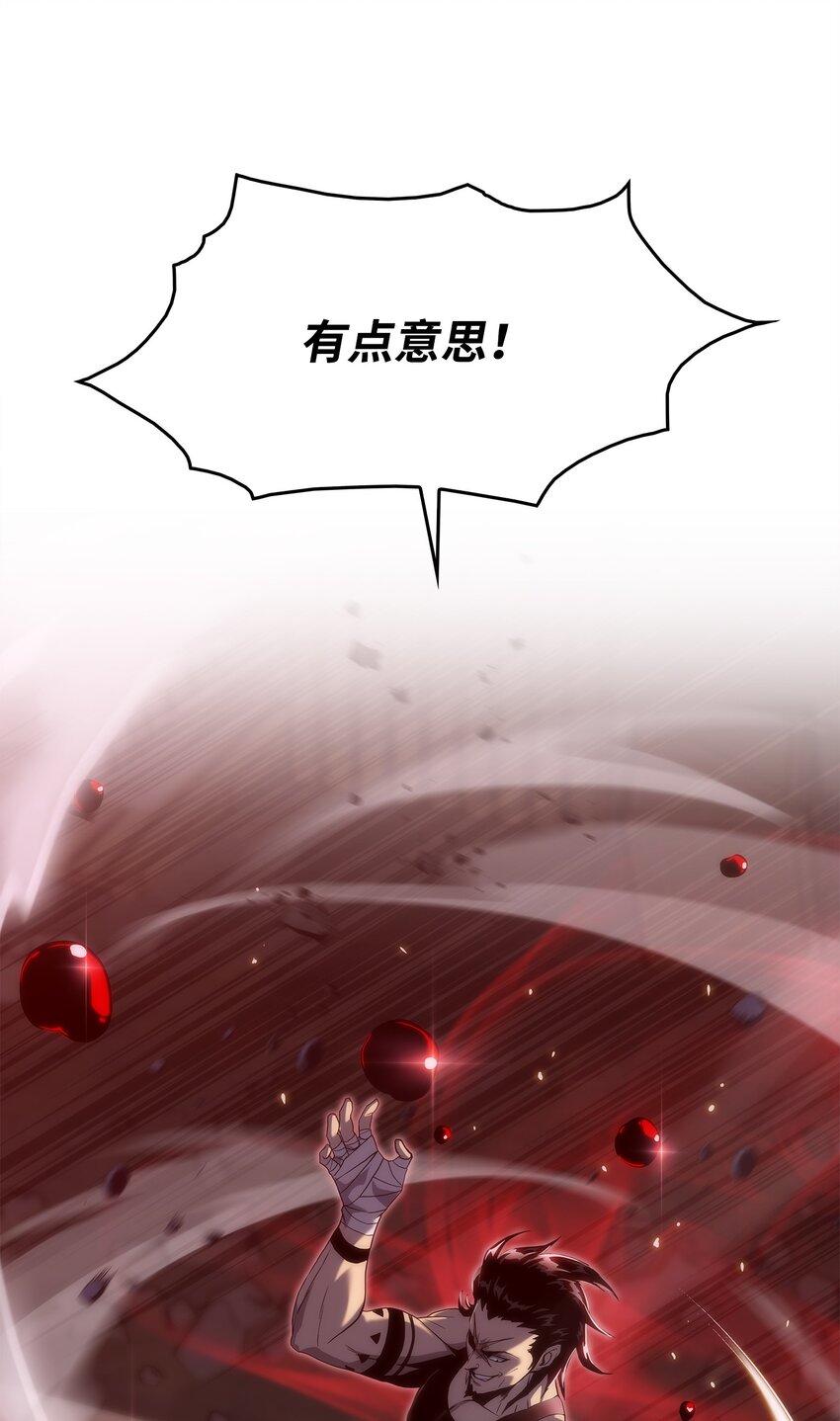 29 可怕的吸血鬼(1/3)-第29话