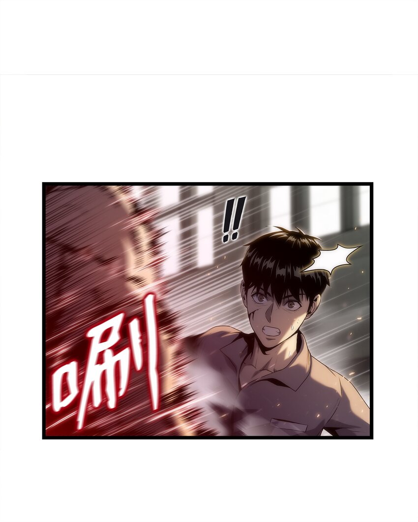 29 可怕的吸血鬼(1/3)-第29话