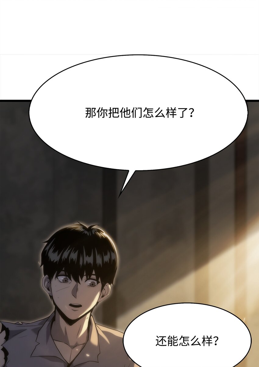 31 公开处决(1/3)-第31话