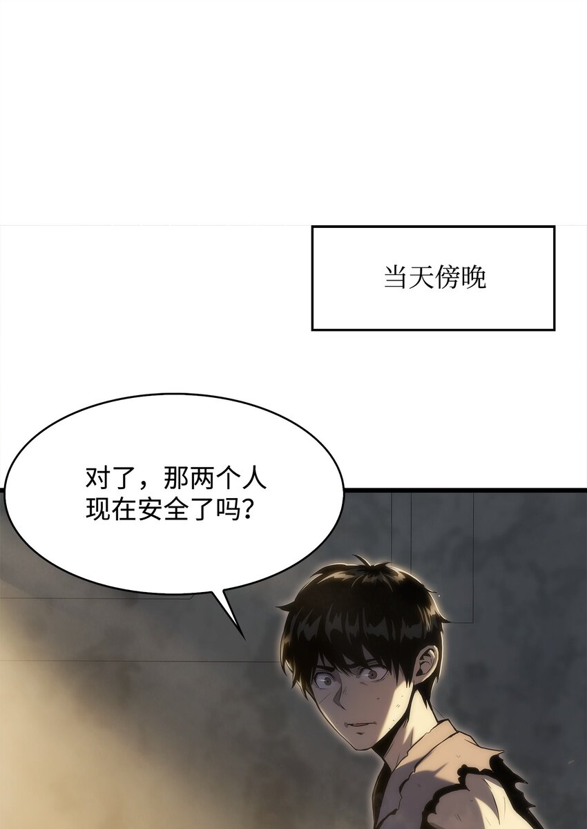 31 公开处决(1/3)-第31话