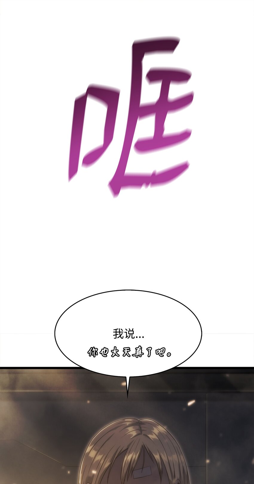 31 公开处决(1/3)-第31话