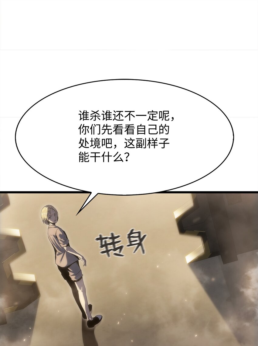 31 公开处决(1/3)-第31话