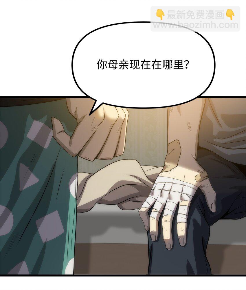 05 逮捕我吧(1/3)-第5话