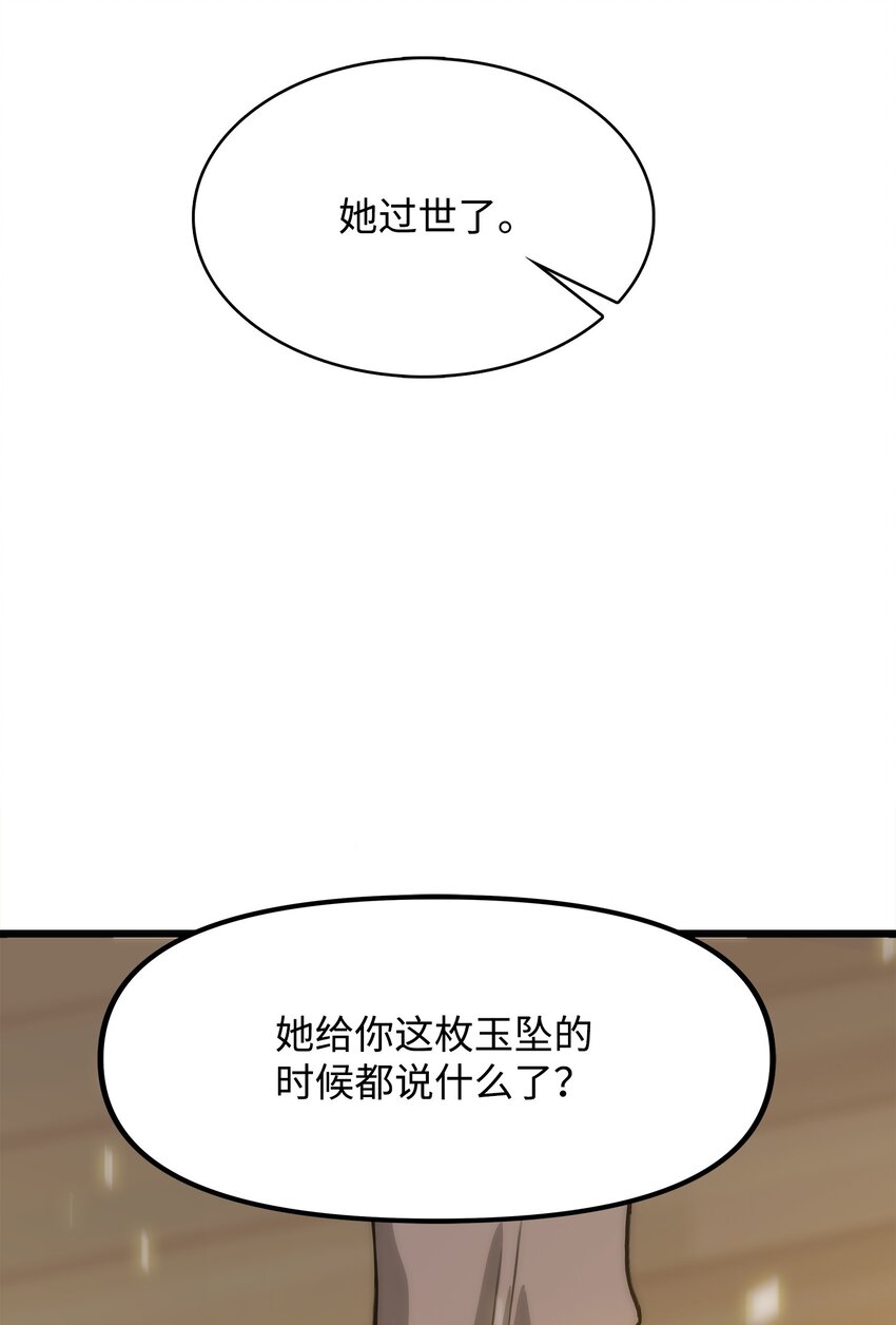 05 逮捕我吧(1/3)-第5话