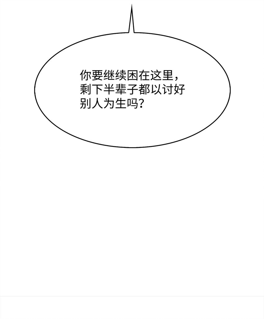 41 落入圈套(1/3)-第41话