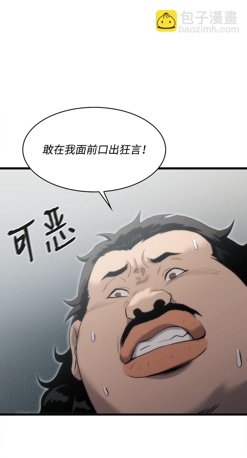41 落入圈套(1/3)-第41话