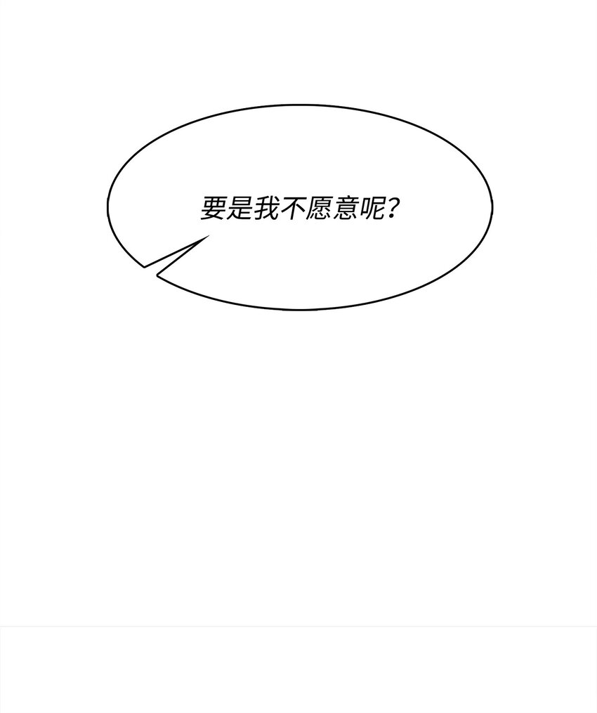 41 落入圈套(1/3)-第41话