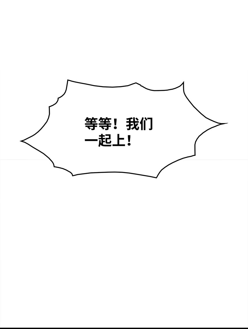 43 改造旦普拉(1/4)-第43话