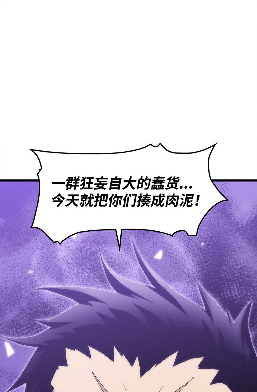 43 改造旦普拉(1/4)-第43话