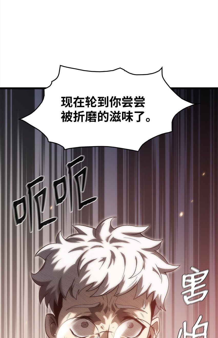 45 独角王助攻(1/4)-第45话