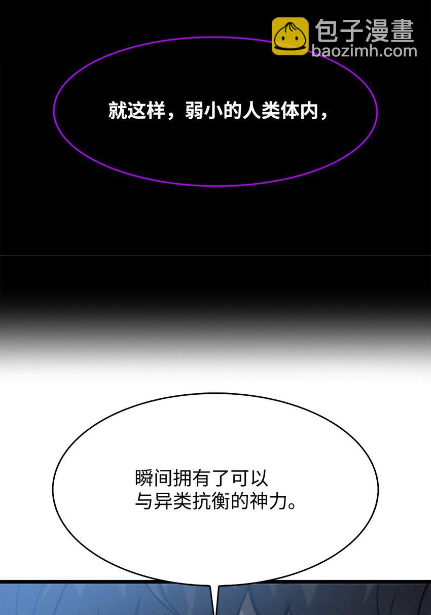 47 玉坠的力量(1/3)-第47话