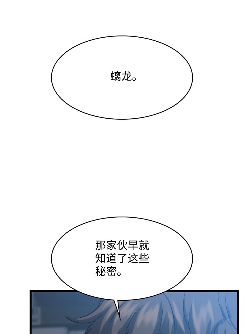 47 玉坠的力量(1/3)-第47话
