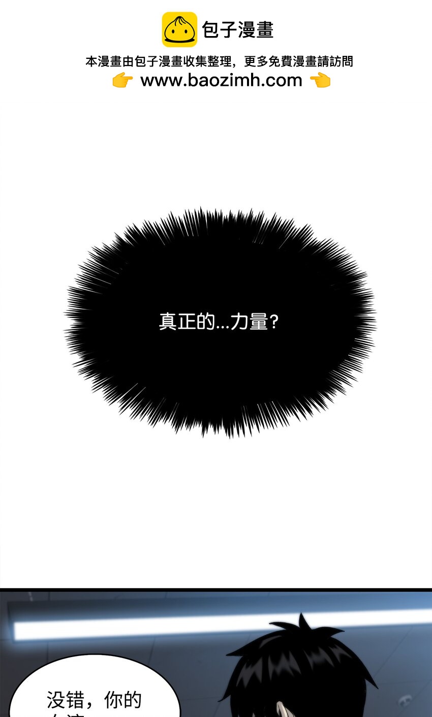 47 玉坠的力量(1/3)-第47话